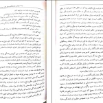 دانلود کتاب حقوق بیمه از ایرج بابائی ویراست سوم pdf