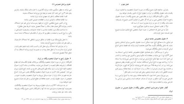 دانلود کتاب حقوق بین الملل خصوصی 1 از حسین آل کجباف pdf
