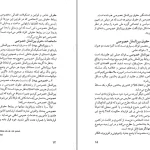 دانلود کتاب حقوق بین الملل خصوصی 1 و 2 از محمد نصیری pdf