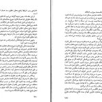 دانلود کتاب حقوق بین الملل خصوصی 1 و 2 از محمد نصیری pdf