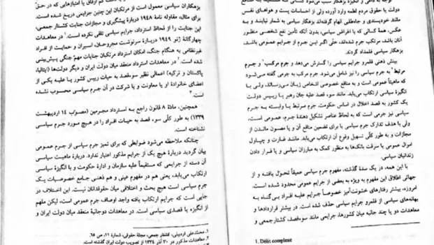 دانلود کتاب حقوق جزای عمومی جلد اول از محمدعلی اردبیلی pdf