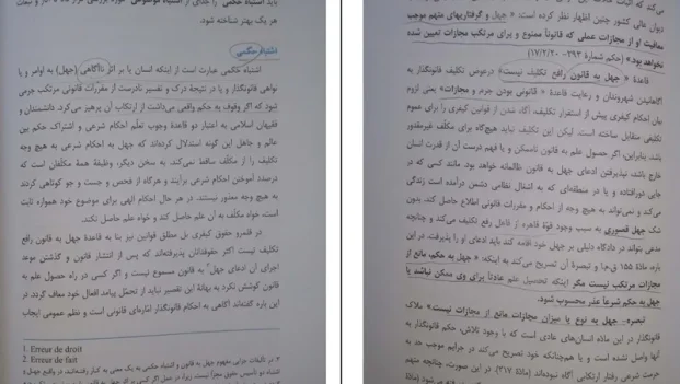 دانلود کتاب حقوق جزای عمومی جلد دوم از محمدعلی اردبیلی pdf