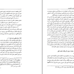 دانلود کتاب حقوق مدنی اشخاص و محجورین از حسین صفایی pdf