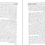 دانلود کتاب خواجه تاجدار جلد 1 از ژان گوره بدون سانسور pdf