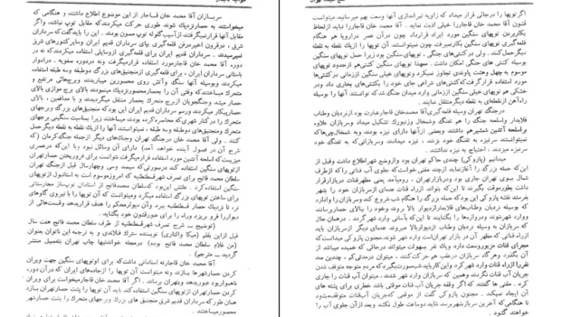 دانلود کتاب خواجه تاجدار جلد دوم از ژان گوره بدون سانسور pdf