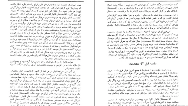 دانلود کتاب خواجه تاجدار جلد دوم از ژان گوره بدون سانسور pdf