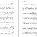دانلود کتاب دنیای سوفی از یوستین گردر ترجمه حسن کامشاد pdf