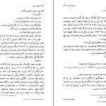 دانلود کتاب دنیای سوفی از یوستین گردر ترجمه حسن کامشاد pdf