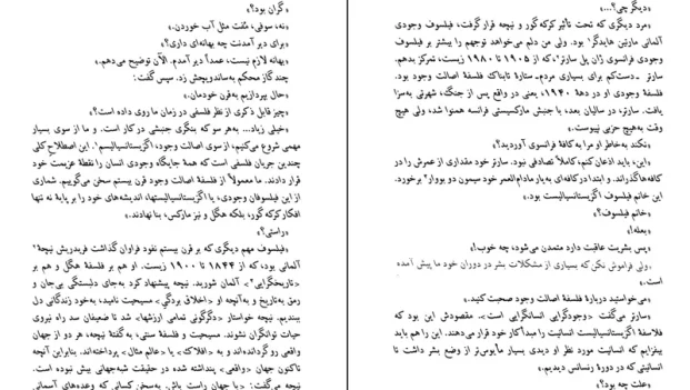 دانلود کتاب دنیای سوفی از یوستین گردر ترجمه حسن کامشاد pdf