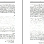 دانلود کتاب دو قرن سکوت بدون سانسور از عبدالحسین زرین کوب pdf