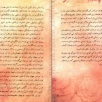 دانلود کتاب راز از راندا برن ترجمه نفیسه معتکف pdf