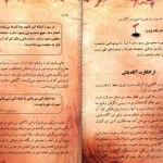 دانلود کتاب راز از راندا برن ترجمه نفیسه معتکف pdf