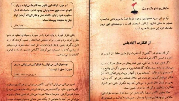 دانلود کتاب راز از راندا برن ترجمه نفیسه معتکف pdf