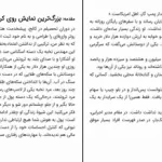 دانلود کتاب روانشناسی پول از مورگان هاوزل pdf
