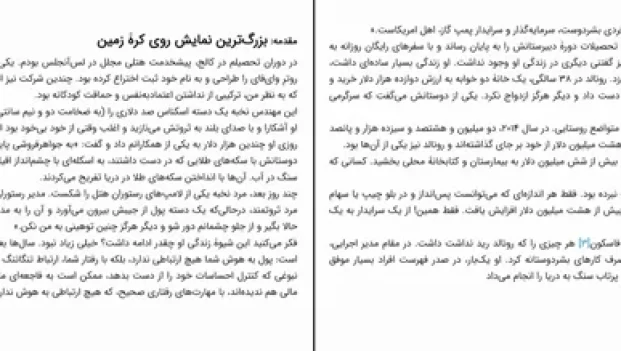 دانلود کتاب روانشناسی پول از مورگان هاوزل pdf