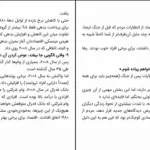 دانلود کتاب روانشناسی پول از مورگان هاوزل pdf