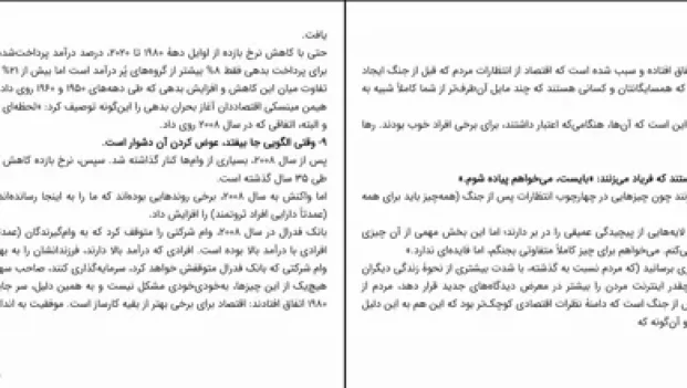 دانلود کتاب روانشناسی پول از مورگان هاوزل pdf