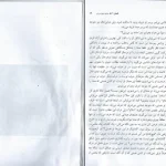 دانلود کتاب روح تسخیر ناپذیر از مایکل سینگر pdf