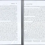 دانلود کتاب روح تسخیر ناپذیر از مایکل سینگر pdf