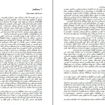 دانلود کتاب زندگی خود را دوباره بیافرینید از جفری یانگ و ژانت کلوسکو pdf