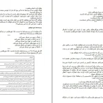 دانلود کتاب زندگی خود را دوباره بیافرینید از جفری یانگ و ژانت کلوسکو pdf