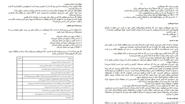 دانلود کتاب زندگی خود را دوباره بیافرینید از جفری یانگ و ژانت کلوسکو pdf