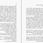 دانلود کتاب زندگی دومت زمانی آغاز می شود که می فهمی فقط یک زندگی داری از رافائل ژیوردانو pdf