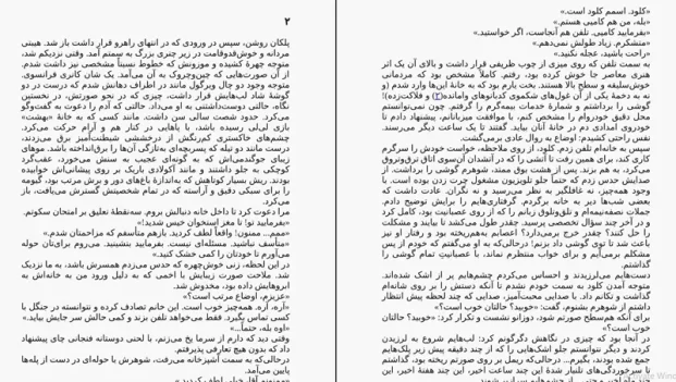 دانلود کتاب زندگی دومت زمانی آغاز می شود که می فهمی فقط یک زندگی داری از رافائل ژیوردانو pdf
