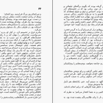 دانلود کتاب زندگی دومت زمانی آغاز می شود که می فهمی فقط یک زندگی داری از رافائل ژیوردانو pdf