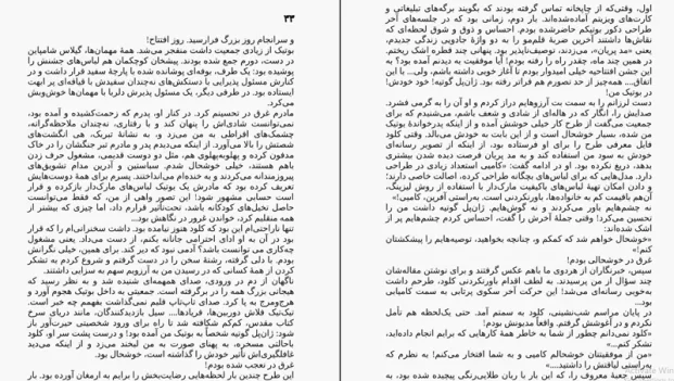 دانلود کتاب زندگی دومت زمانی آغاز می شود که می فهمی فقط یک زندگی داری از رافائل ژیوردانو pdf