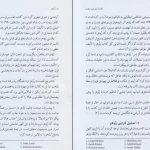 دانلود کتاب زوهر کتاب روشنایی از گرشوم شولم pdf