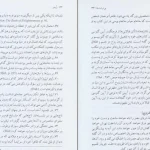 دانلود کتاب زوهر کتاب روشنایی از گرشوم شولم pdf