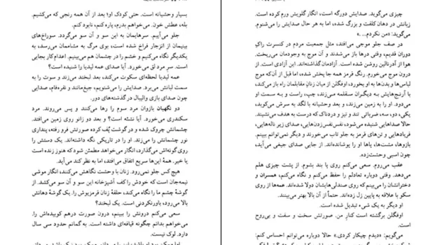 دانلود کتاب سرگذشت ندیمه از مارگارت اتوود pdf