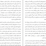 دانلود کتاب شدن از میشل اوباما pdf