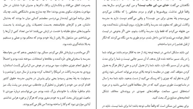دانلود کتاب شدن از میشل اوباما pdf