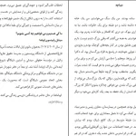 دانلود کتاب شدن از میشل اوباما pdf