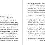 دانلود کتاب شفای زندگی از لوئیز ال هی ترجمه گیتی خوشدل pdf