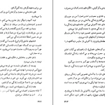 دانلود کتاب شفای زندگی از لوئیز ال هی ترجمه گیتی خوشدل pdf