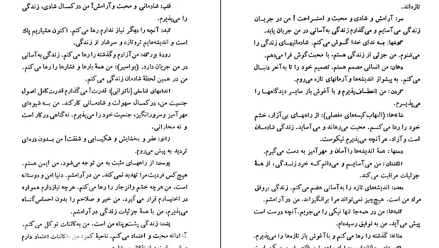 دانلود کتاب شفای زندگی از لوئیز ال هی ترجمه گیتی خوشدل pdf