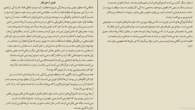دانلود کتاب طرز فکر از کارول دوک pdf