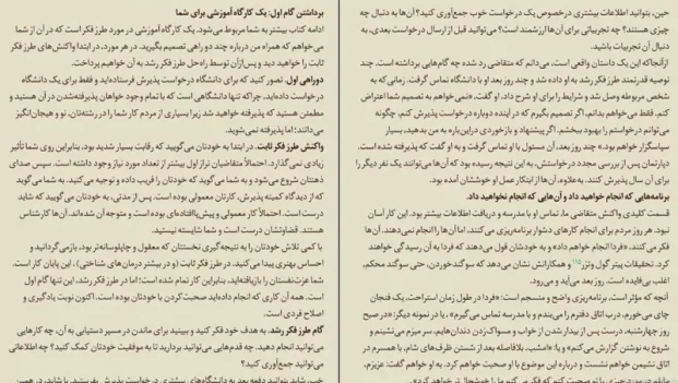 دانلود کتاب طرز فکر از کارول دوک pdf