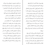 دانلود کتاب عیبی ندارد اگر حالت خوش نیست از مگان دیواین pdf