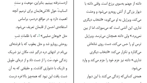 دانلود کتاب عیبی ندارد اگر حالت خوش نیست از مگان دیواین pdf