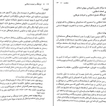 دانلود کتاب فرهنگ و تمدن اسلامی از علی اکبر ولایتی pdf