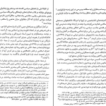 دانلود کتاب فرهنگ و تمدن اسلامی از علی اکبر ولایتی pdf