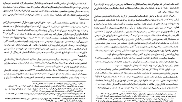 دانلود کتاب فرهنگ و تمدن اسلامی از علی اکبر ولایتی pdf