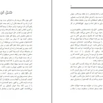 دانلود کتاب قلعه حیوانات (مزرعه حیوانات) جورج اورول ترجمه امیر امیرشاهی pdf