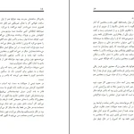 دانلود کتاب قلعه حیوانات (مزرعه حیوانات) جورج اورول ترجمه امیر امیرشاهی pdf