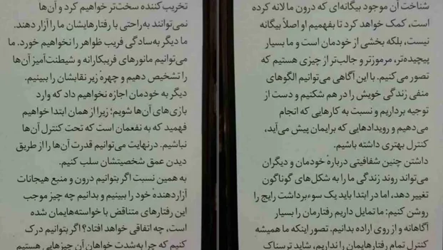 دانلود کتاب قوانین طبیعت انسان از رابرت گرین pdf