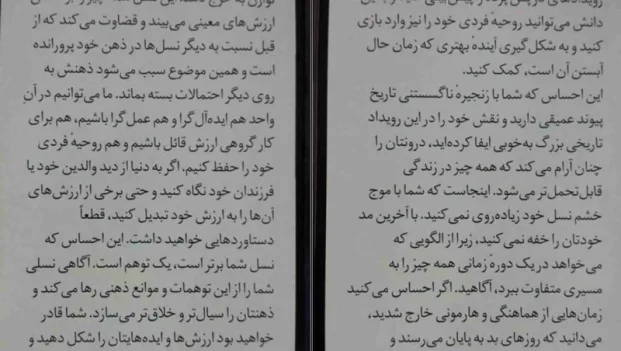 دانلود کتاب قوانین طبیعت انسان از رابرت گرین pdf